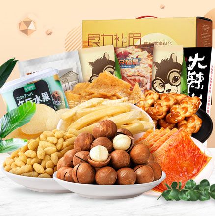 天猫商城：三只松鼠 零食大礼包1100g 双重优惠后￥39.9元包邮