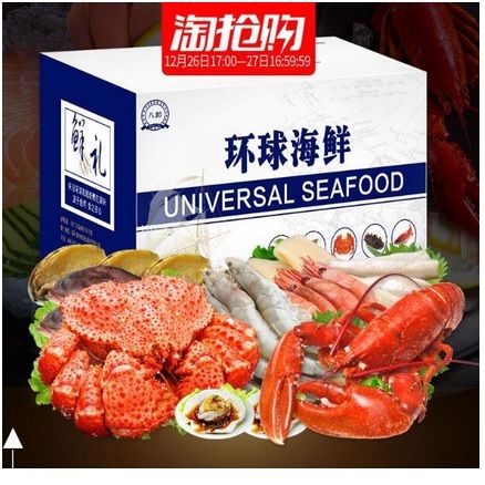 天猫商城：八帅 3988型环球海鲜礼盒海鲜大礼包3550g 现特价￥298，双重优惠实付新低￥218包邮！