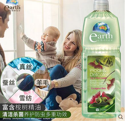 天猫商城：澳州进口 earth choice 大地之选 羊绒真丝专用洗衣液 1L  现价￥64.9，领￥45优惠券，实付￥19.9包邮