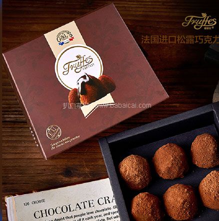 天猫商城：法国进口 Truffles 德菲丝 松露形巧克力礼盒装 1Kg，多种口味可选，现￥99，叠加￥30元优惠券，券后￥69包邮
