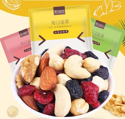 天猫商城：果木时光 每日坚果混合坚果30包 750g 现价￥69.8，领￥10优惠券，实付￥59.8包邮