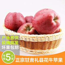 天猫商城：甘肃礼县 花牛苹果5斤  现价￥40.9，领￥15优惠券，实付￥25.9包邮