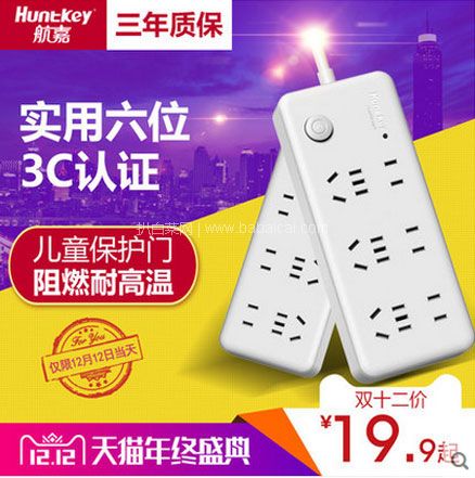 天猫商城：Huntkey 航嘉 SSH608 6插位排插 1.8M  现￥29.9，领￥10优惠券，券后付￥19.9包邮