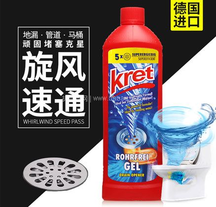 天猫商城：德国进口，Kret 克莱德 管道疏通啫喱 500ml  现价￥35，领取￥25优惠券，券后实付￥10包邮