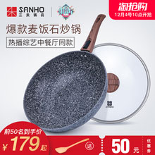 天猫商城：三禾 麦饭石不粘锅 健康无油炒锅 30cm 赠原木锅铲  现￥229，领￥100优惠券，新低￥129包邮