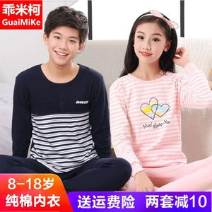 天猫商城：男女中大童款 纯棉保暖内衣套装（140~175码） 多款  现价￥44.8，领￥5优惠券，实付￥39.8包邮