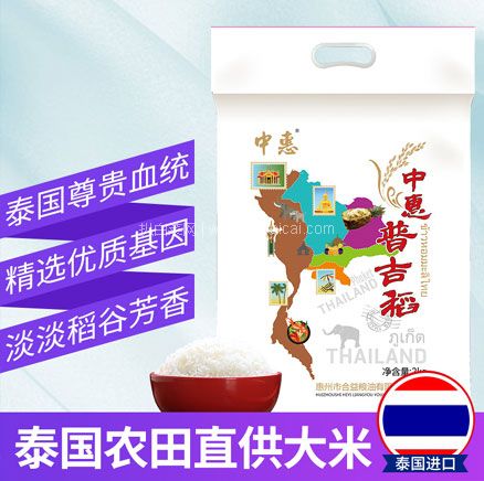 天猫商城：2018新米 泰国进口普吉稻米 4斤  现价￥39.9，叠加￥20优惠券，券后实付￥19.9包邮