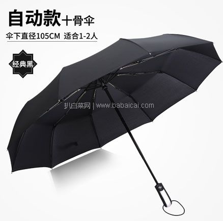天猫商城：昵迪 ND-89 三折加固晴雨伞  现价￥29.9起，叠加￥20优惠券，券后实付￥9.9包邮