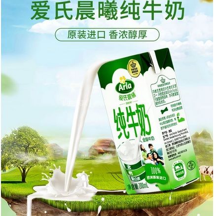 苏宁易购：神价，今晚12点过期！进口牛奶通用￥199-60券，多款还有2件8折！Arla爱氏晨曦 全脂纯牛奶200ml*24盒整箱 凑单或拍5箱到手￥160