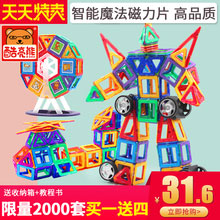 天猫商城：酷亮熊 磁力片 积木儿童玩具 110件  现价￥31.6，领￥3优惠券，实付￥28.6包邮