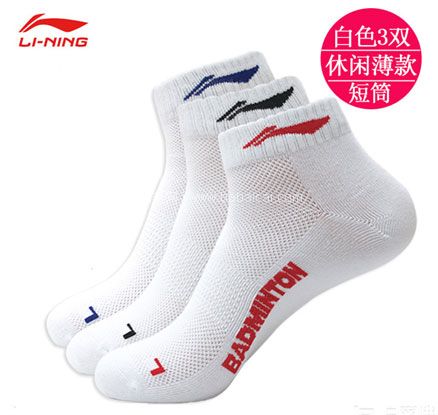 天猫商城：Lining 李宁 专业运动袜 3双装  现价￥34.9，领￥20优惠券，券后实付￥14.9包邮