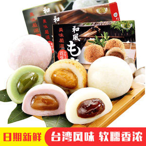 天猫商城：台湾进口 Royal Family 皇族 和风麻糬 210g*3盒  现价￥31.9，领￥10优惠券，实付新低￥21.9包邮