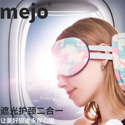 天猫商城：mejo 牧语者 遮光眼罩2合1 球型颈枕 赠耳塞  现价￥39.9，领￥30元优惠券，券后￥9.9包邮