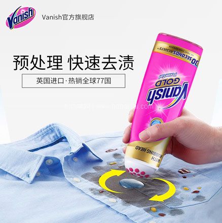 天猫商城：英国进口 Vanish 渍无踪 家用护色衣物去渍啫喱 200ml  现价￥59，领￥25优惠券，券后￥34包邮