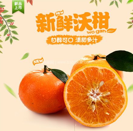 天猫商城：卓上精选 广西沃柑 10斤 现价￥49.8，叠加￥10优惠券，券后实付￥39.8包邮