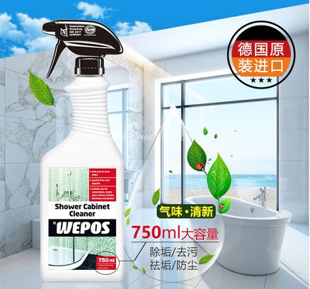 天猫商城：德国进口 WEPOS 玻璃/浴缸/瓷砖清洁剂 750ML  现价￥49.9，领￥30优惠券，实付￥19.9包邮
