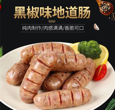 天猫商城：雄丰 黑椒味火山石烤肠 3斤  现价￥59.9，领￥10优惠券，实付￥49.9包邮