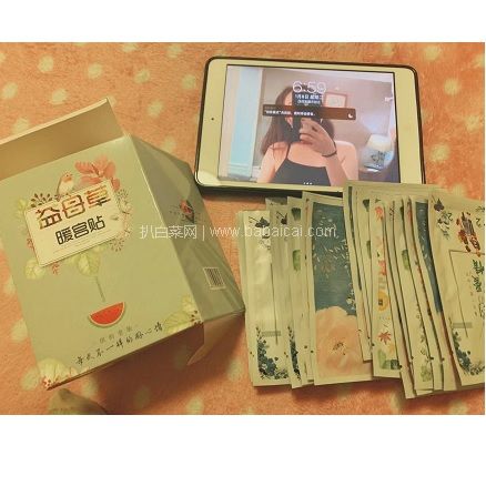 苏宁易购：迷你益母草暖宫贴 宫寒暖宝宝贴 痛经贴 保暖贴 20片 现拼购价￥13.8包邮