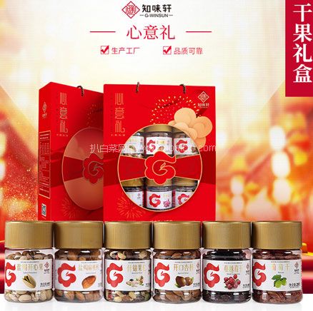 天猫商城：知味轩 坚果大礼包混合坚果礼盒 1000g 下单2件实付￥108包邮，折合新低￥54/件