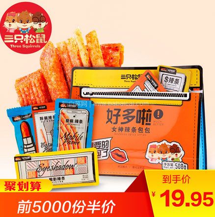 天猫商城：三只松鼠 好多啦 辣条礼包 508g 双重优惠后￥16.95元包邮