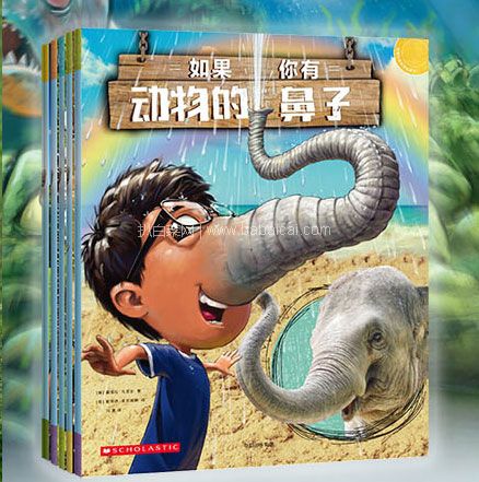 天猫商城：《如果你有动物的鼻子》（套装共5册）现价￥45，领￥5优惠券，券后￥40包邮
