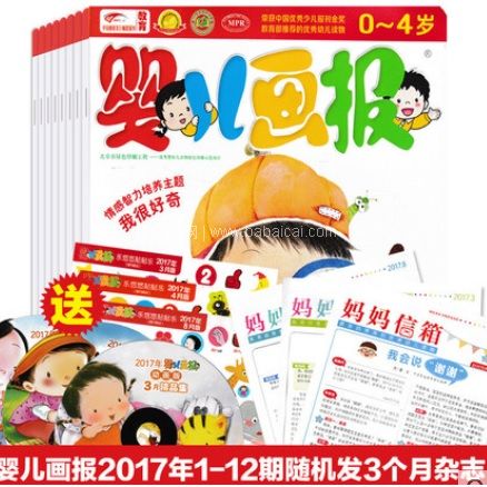 天猫商城：红袋鼠 儿童画板 2017年 随机发3个月杂志 早教启蒙期刊 现￥59.8，领取￥40券，实付￥19.8包邮