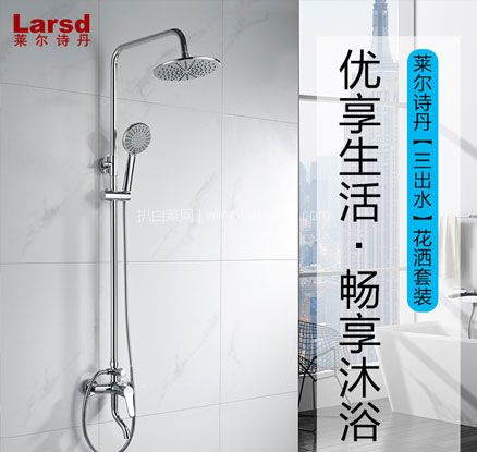 苏宁易购：Larsd 莱尔诗丹 N026 淋浴花洒套装 券后￥269元包邮