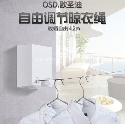 天猫商城:欧圣迪 免打孔隐形收缩 晾衣绳 现价¥98起,领¥20优惠券,券后¥78包邮