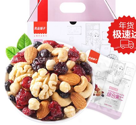 天猫商城：良品铺子 每日坚果6种混合坚果果仁 25g*30袋  双重优惠后￥99元包邮