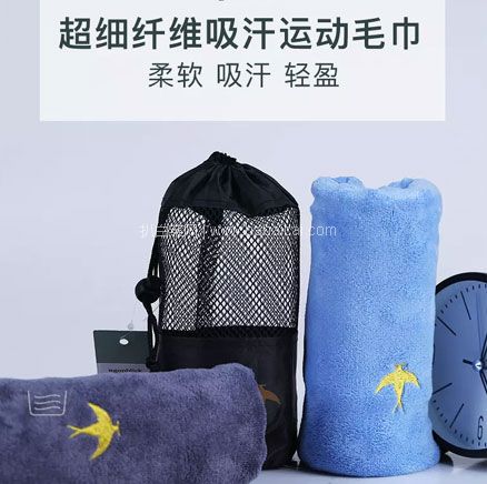 天猫商城：北欧时刻 超强吸水运动速干毛巾 两色  现价￥19.8，领￥5优惠券，券后新低￥14.8包邮