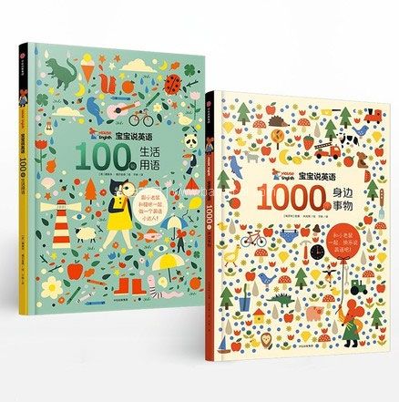天猫商城：轻松打造双语环境！《宝宝说英语》（套装全2册） 现价￥59，领取￥1优惠券，券后￥58元包邮