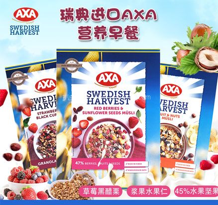 天猫商城：瑞典进口 AXA 爱西爱 草莓黑醋栗烘焙麦片 475g  现价￥42.9，领￥25优惠券，券后￥17.9包邮