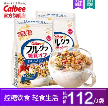 天猫商城：好价补券！Calbee 卡乐比 日本进口 减少糖款 水果麦片600g*2袋  现价￥112，领￥20优惠券，券后￥92包邮
