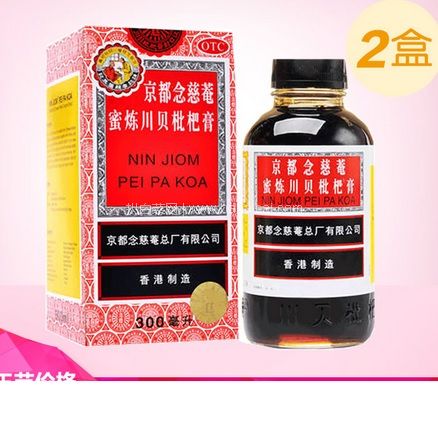 天猫商城：7日0点，限前5000件！京都念慈菴 蜜炼川贝枇杷膏 300ml*2瓶 领￥3券，实付新低￥60包邮