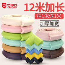 天猫商城：贝得力 婴儿防撞条 加厚款 6米  现价￥10.5元，领￥5元优惠券，券后￥5.9包邮