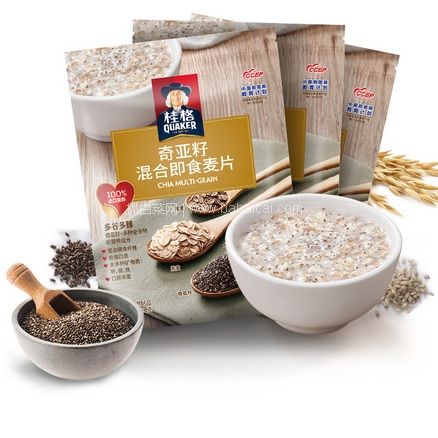 天猫商城：桂格 免煮奇亚籽混合燕麦装 420g*3袋 现￥￥49.9，领￥10券，实付￥39.9包邮