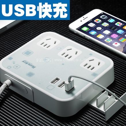 天猫商城：航嘉 智慧云SST-301 智能插排 快充魔盒 现￥79.9，领￥25优惠券，券后￥54.9包邮