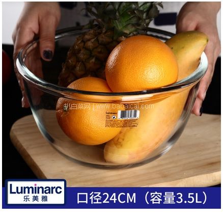 天猫商城：进口 乐美雅 钢化玻璃面盆3.5L 送750ml利比密封罐 现￥55，领￥15优惠券，券后￥40包邮