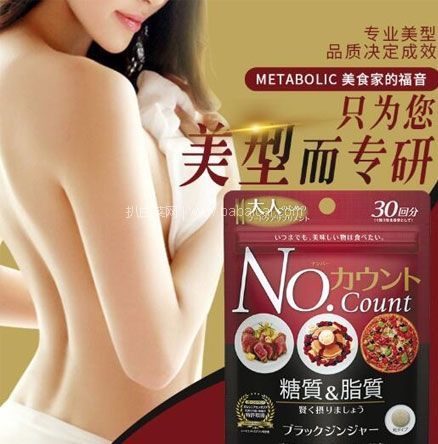 天猫商城：Metabolic 去糖去脂质 分解酵母酵素 250mg*90粒 购买2件双重优惠实付￥129包邮包税，折合￥64.5/件