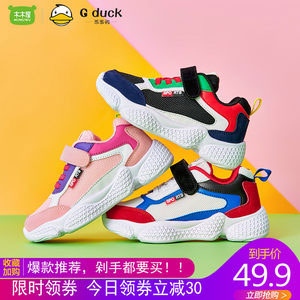 天猫商城：木木屋旗下 乖乖鸭 新款男女童休闲运动童鞋  现价￥79.9，领￥30元优惠券，券后￥49.9包邮