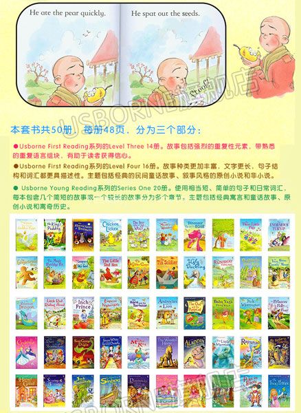 天猫商城:Usborne 尤斯伯恩 My Reading Library 我的第二个图书馆套装50册 双重优惠后¥186.89元包邮