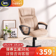 天猫商城：Serta 舒达 托雷斯 可调节升降转椅 办公椅 多色 降至￥389，领取￥30优惠券，券后史低￥359包邮
