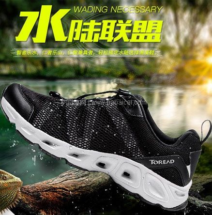 天猫商城：Tored 探路者 男女户外溯溪鞋 多色 现价￥279，领￥160优惠券，券后史低￥119包邮