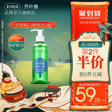 天猫商城：ZIAJA 蒲公英女性护理洗液 200ml  券后￥49元包邮包税，第2瓶还可半价