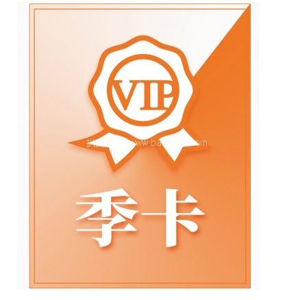 唯品会：喜马拉雅FM巅峰会员 季卡（买3个月赠1个月）共4个月 特价￥39