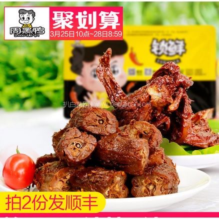 天猫商城：周黑鸭 鸭脖200g +鸭锁骨240g 锁鲜装 降至￥48.8，拍2组双重优惠，实付￥65.7包邮