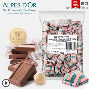 天猫商城：瑞士进口 Alpes d’Or 爱普诗 牛奶榛仁果仁巧克力1kg  下单2件，双重优惠后￥70包邮，折合￥35元/件