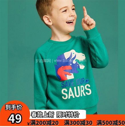 天猫商城：侏罗纪世界联名款 巴拉巴拉 男童圆领卫衣 现价￥59元，领￥20优惠券，券后￥39包邮