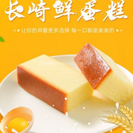 京东商城:好吃的长崎蛋糕好价来了!日式长崎蛋糕新货整箱2斤装 独立小包装 券后¥24.9包邮