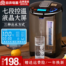 天猫商城：容声 RS-1656D 全自动保温一体大容量电热水瓶5L  现价￥218，领￥40优惠券，券后￥178包邮